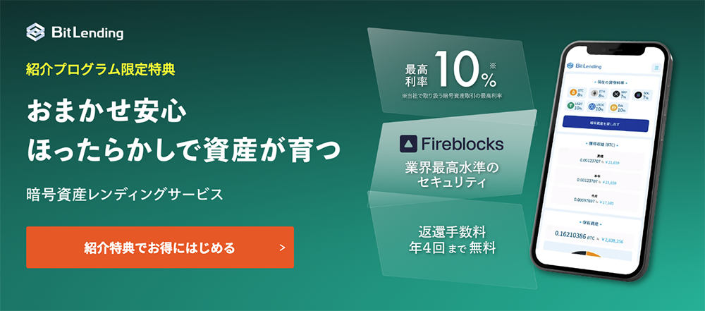紹介プログラム申込ページ