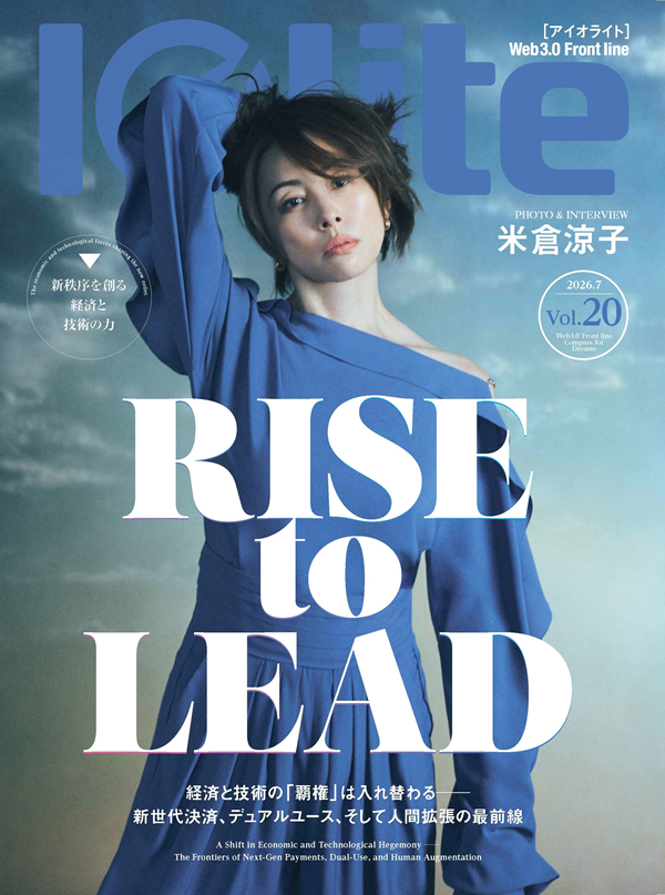 iolite最新号