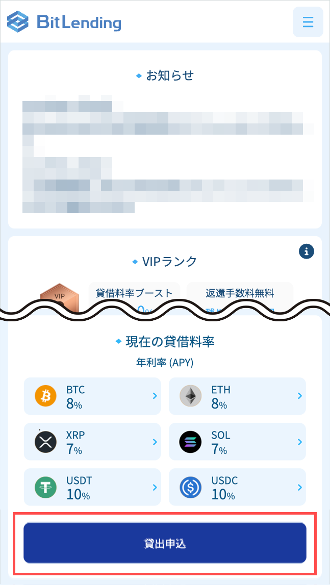 STEP1のスマホ画像