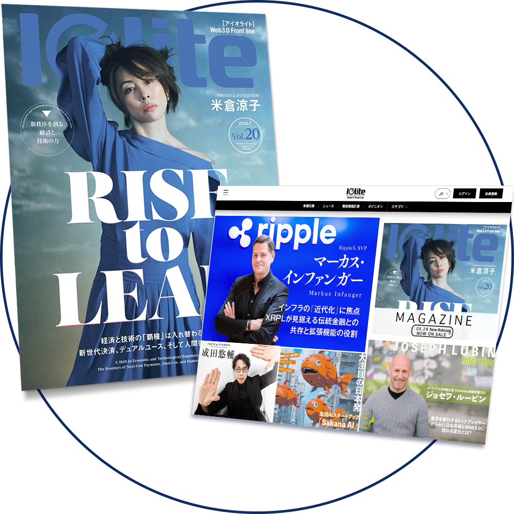 Web3.0時代の金融・テクノロジー専門誌｜Iolite