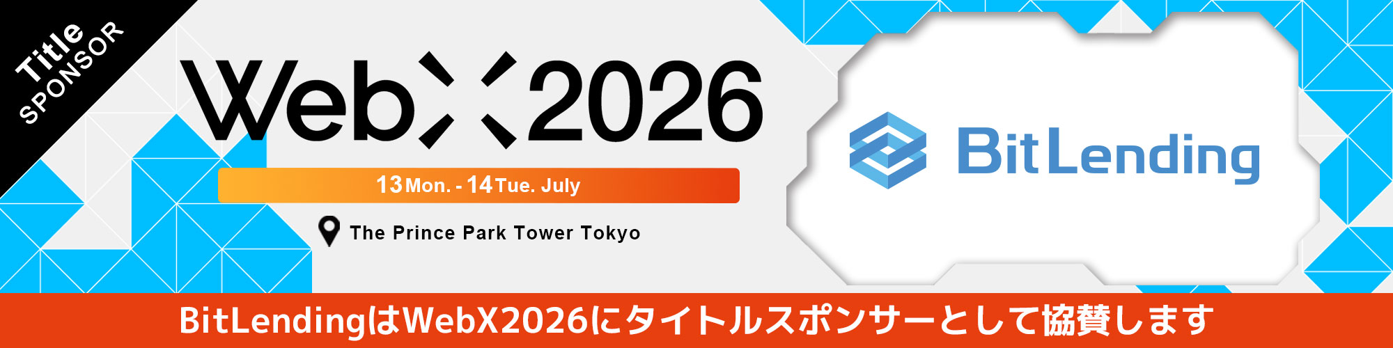 webX2026のバナー