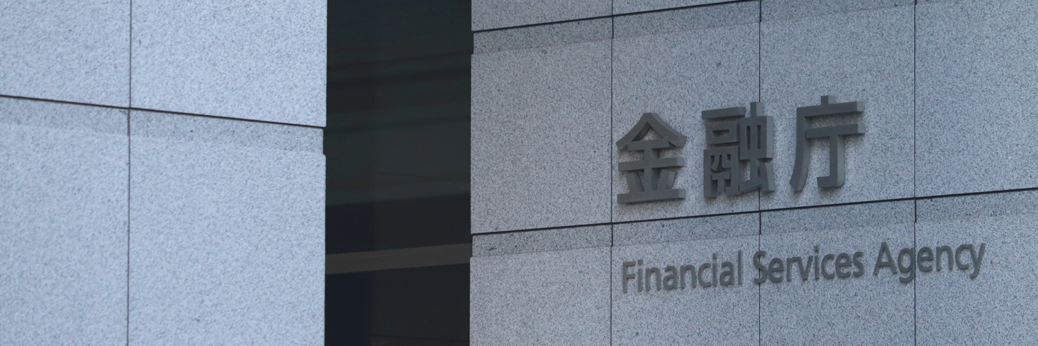 金融庁の入り口